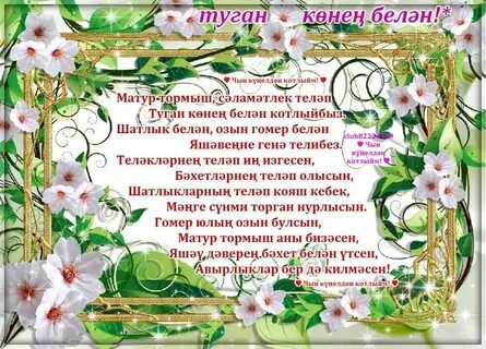 Туган конон