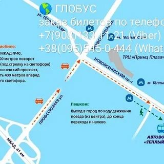 Схема проезда м