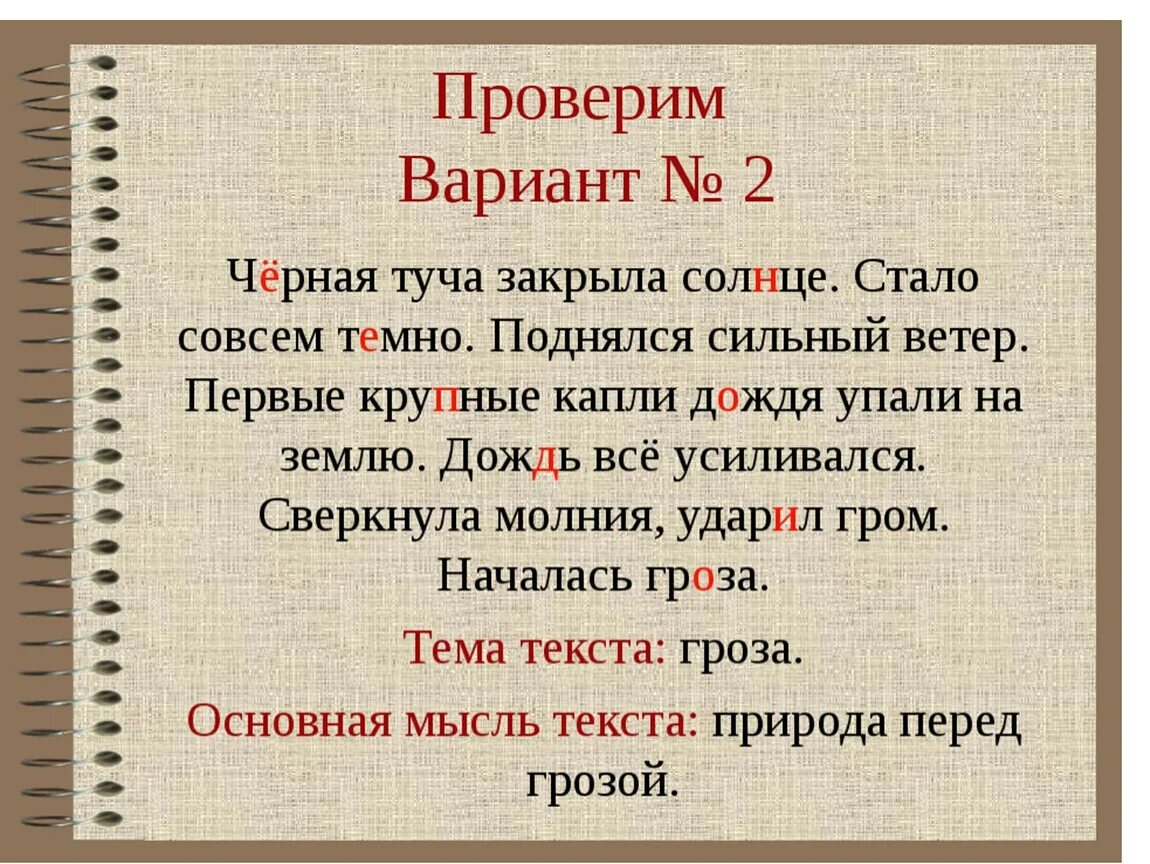 Текст небольшой с определенной мыслью