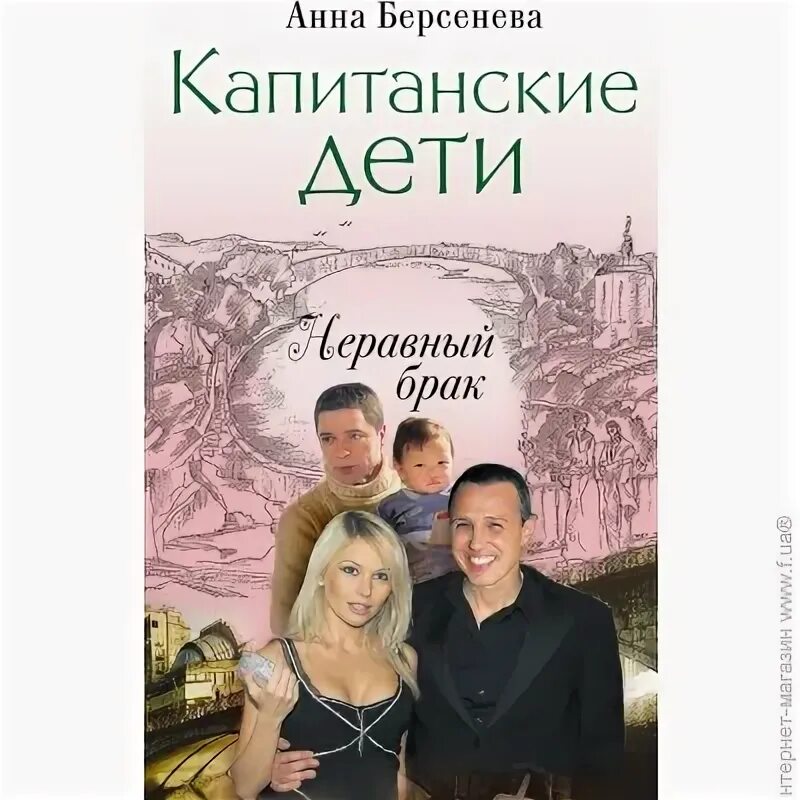 Капитанские дети слушать. Первый, случайный, единственный. Капитанские дети слушать. Капитанские дети оля. Ловец мелкого жемчуга.