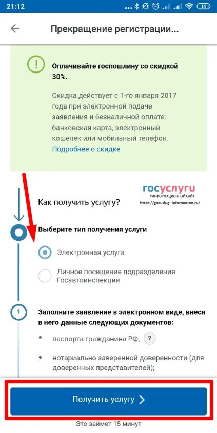 Как снять авто с учета через госуслуги. Госуслуги ГИБДДЗАПИСЬ сгятия с учета автомобиль. Как удалить регистрацию на госуслугах. Снять ТС С учета через госуслуги.