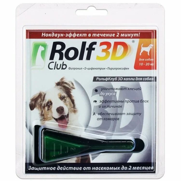 Rolf Club 3d капли от клещей и блох для собак (10-20 кг.). Rolf Club 3d капли для собак. Капли от клещей Rolf 3d для собак. Капли на холку от клещей Rolf 3d. Рольф для собак купить