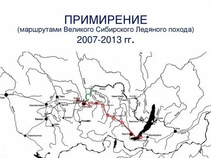 Сибирский ледяной
