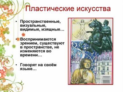 Служить искусству произведения
