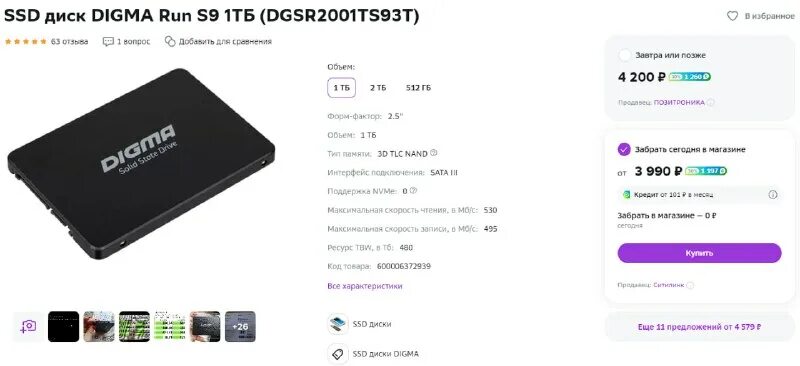 5". Серийный номер digma ssd run s9. Ssd 500gb для ноутбука. Ssd digma mega p3 512 гб dgsm3512gp33t m. 5", sata iii, rtl.