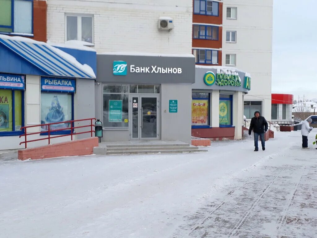 банк хлынов кирово чепецк. киров, нововятский район, улица ленина, 13а. адреса и телефоны банков кирова. карла маркса 23 банк хлынов. киров, улица сурикова, 36.