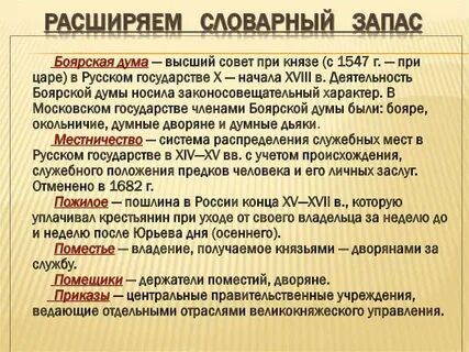 Учреждения ведавшие отдельными отраслями государственного управления