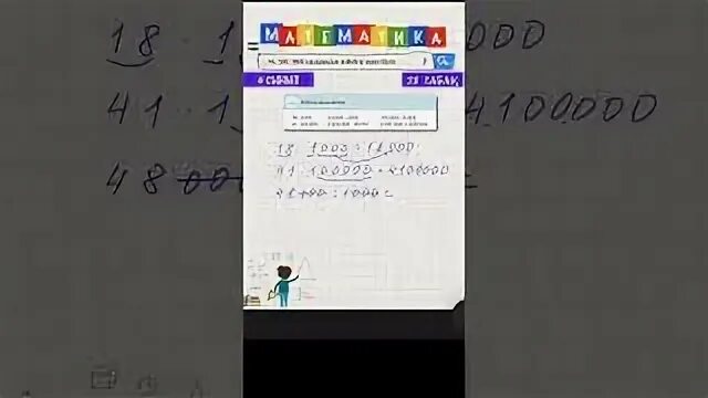 Математика 1 сынып 23 сабақ