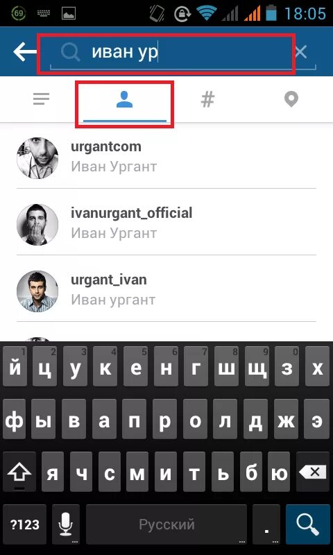 Как узнать человека в инстаграме. Как найти человека в инстаграм. Поисковик в инстаграме. Найти в инстаграме. Инстаграм поиск людей.