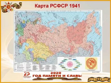 Карта советского периода