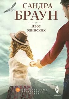 Читать книги их двое