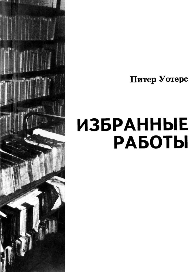 Забота государства о сохранении духовной ценности. Памятники культурного наследия. Общество библиотековедения в петербурге. Книжный фонд библиотеки. Охрана культурного наследия.