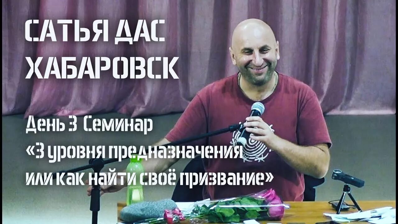 Выступление сатьи даса