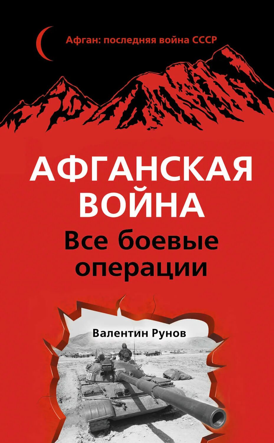 Книжная выставка афганистан в библиотеке. Книжная выставка об афганской войне в библиотеке. Книжная выставка про афганскую войну. Книжная выставка афганистан в библиотеке. Книги про афганскую войну.
