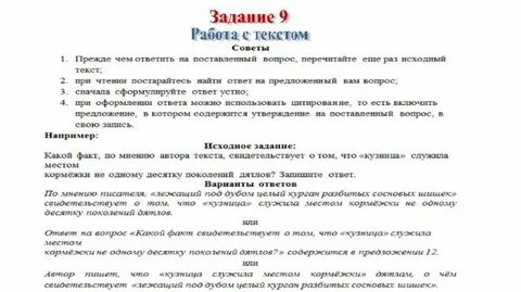 Какой факт впр