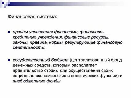 Финансовое учреждение это