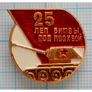 Значки 20 20