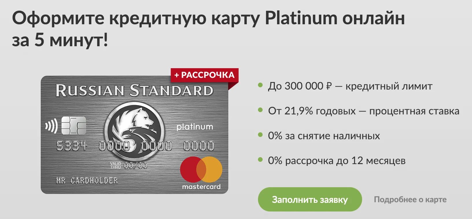 Оформить интернет карту