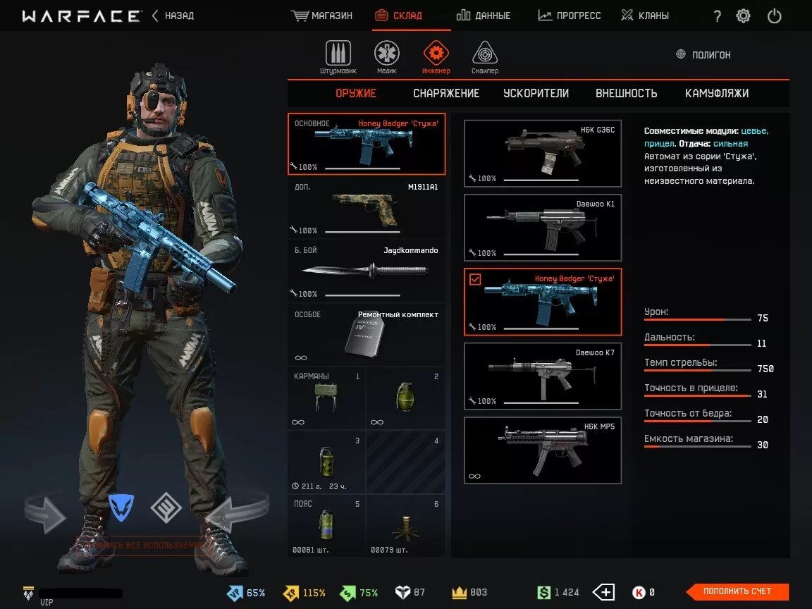 Варфейс 2012 игровой центр. Варфейс тру сайт. Оф сайт вф. Варфейс тру сайт. Чаппа оружие варфейс.