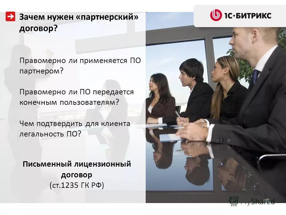 лицензионный договор. издательский лицензионный договор. передача исключительных прав. 1235 гк. лицензионный договор пример.