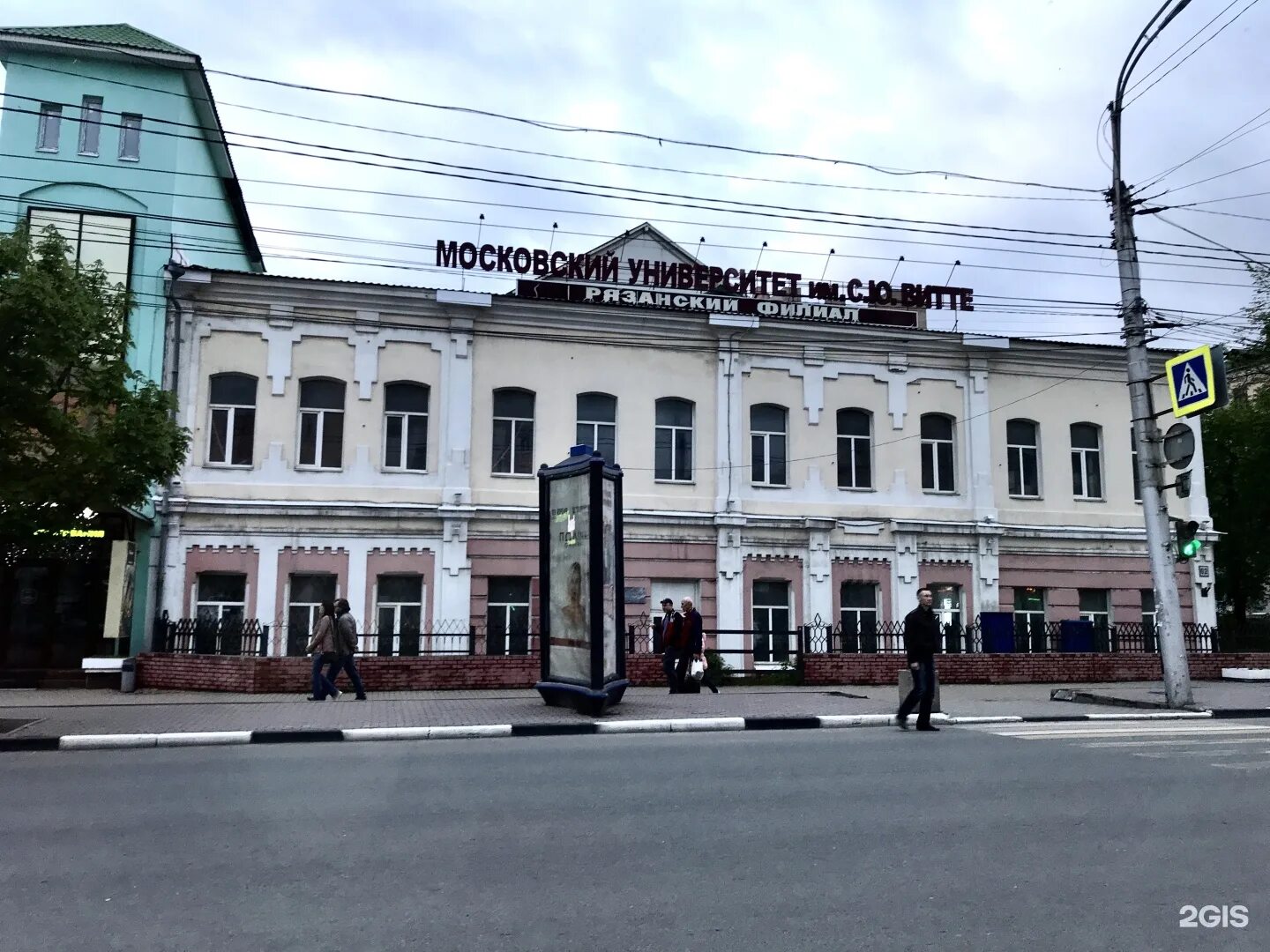 Филиал московского университета витте рязань. Университет с. Колледж витте рязань. Колледж витте рязань. Колледж витте рязань.