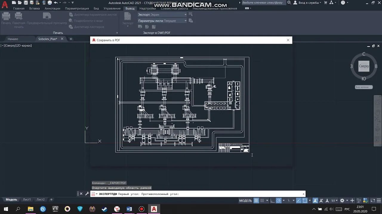 Как сохранить лист в автокаде. Чертеж Автокад в пдф. Экспорт из автокада в пдф. Перевести ДВГ В пдф в автокаде. Автокадовский файл.
