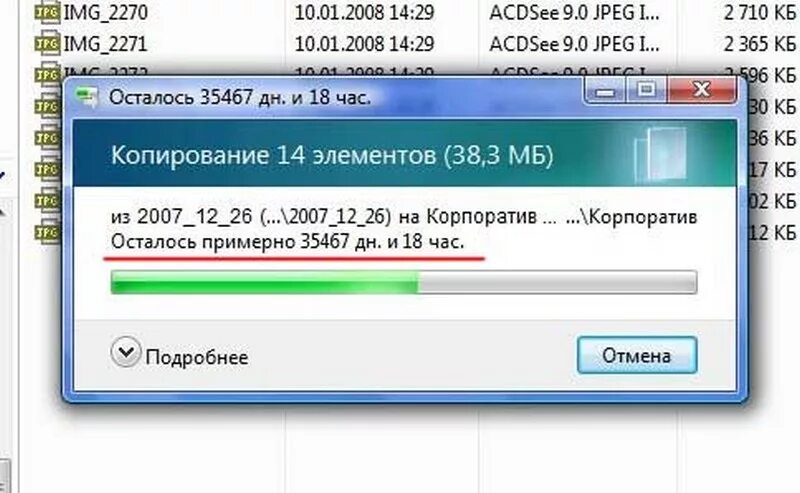 Копирование файлов Windows. Скачивание файла. Загрузчик файлов. Процесс копирования файлов Windows. Загрузка скопировать