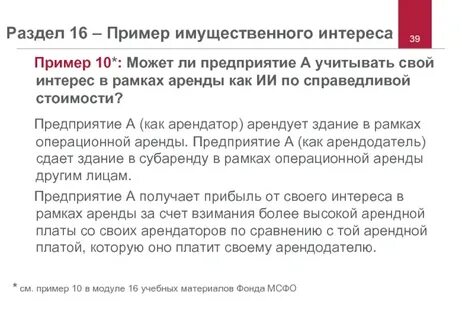 Имущественный определяться