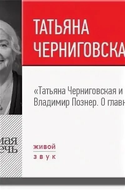 Черниговская книги купить. Черниговская о чтении книг.