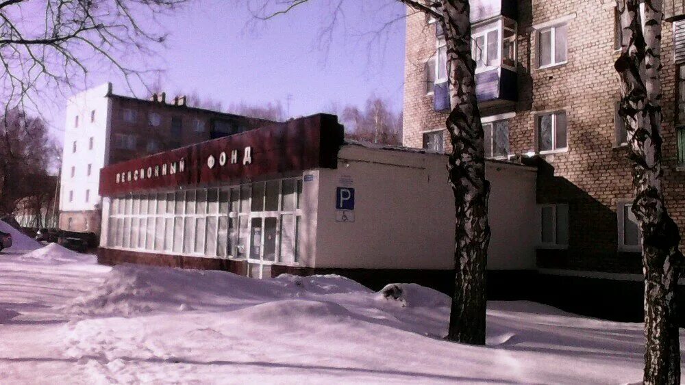 худайбердина 178 стерлитамак. режим работы пенсионного. худайбердина 178 стерлитамак. пенсионный фонд самара. пр ленина 144 магнитогорск пенсионный фонд.
