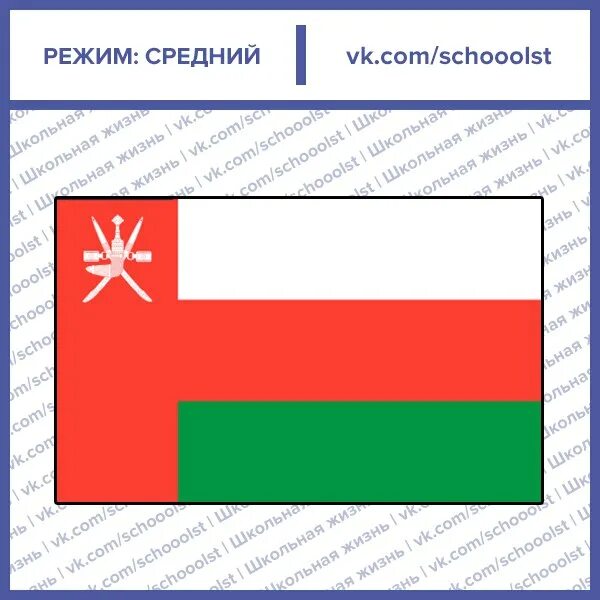 Красный флаг какое государство. Флаг красный белый зеленый. Флан красный белый зеленый. Красно-бело-зеленый флаг Страна. Зелёный белый красный флаг чей.