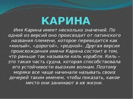 Имя хаял национальность