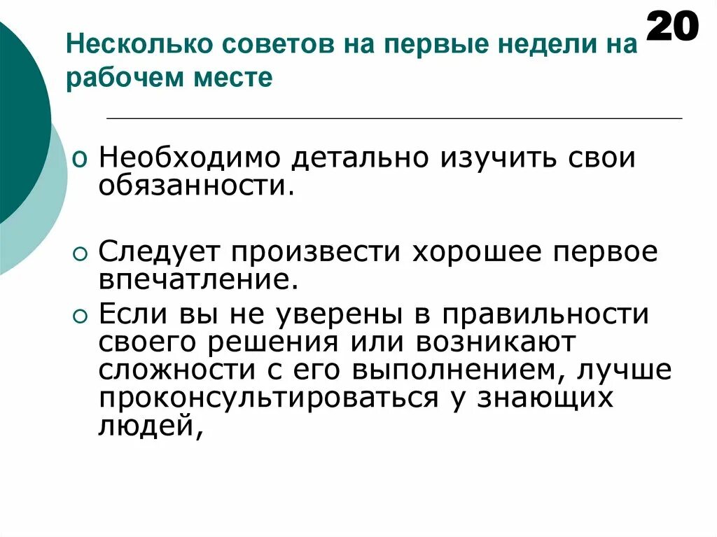 Поведение при поиске работы. Эффективное поведение на рынке труда. эффективное поведение. задачи эффективного поведения на рынке труда. эффективное поведения на рынке труда доклад кратко.