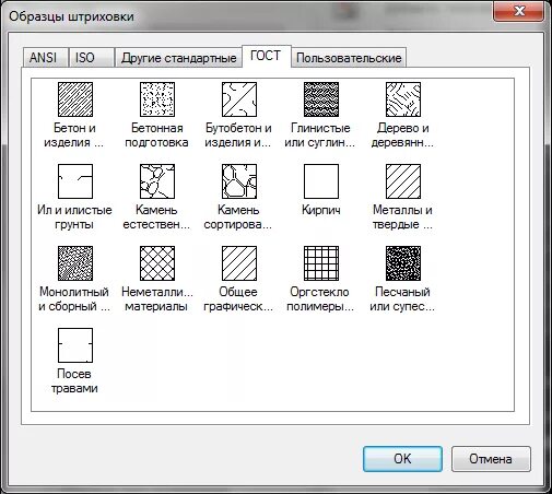 Название штриховки в автокаде. Грунт автокад. Штриховка стен в автокаде по госту. Грунт автокад. Штриховка цпс в автокаде.