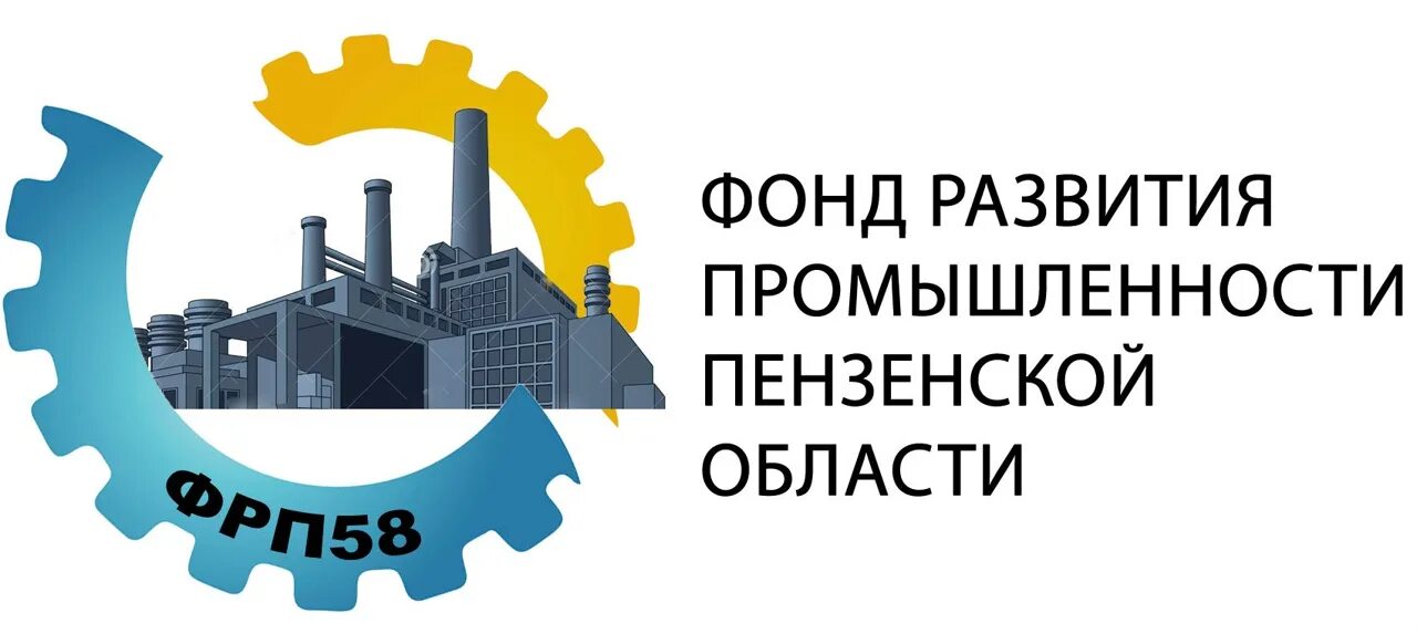 Фонд развития промышленности Пензенской области. Промышленность Пензенской области. ФРП фонд развития промышленности. Фонд развития промышленности эмблема.