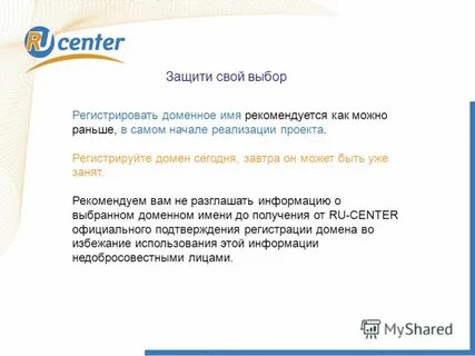 Оператор реестра доменных имен