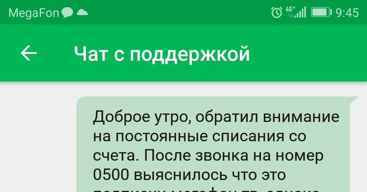 Через чат поддержки. Чат поддержки. чат поддержки картинка. чат поддержки прикол. чат с техподдержкой прикол.