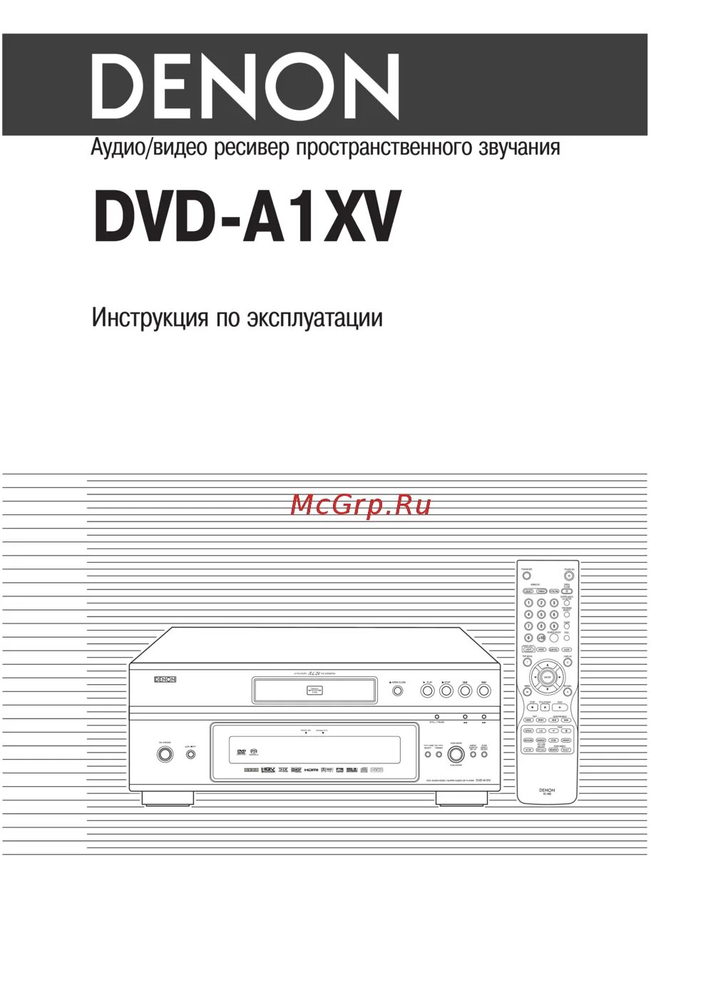 Денон инструкция. Denon 1910. Денон 1300 ресивер. Денон инструкция. Denon 75 инструкция.