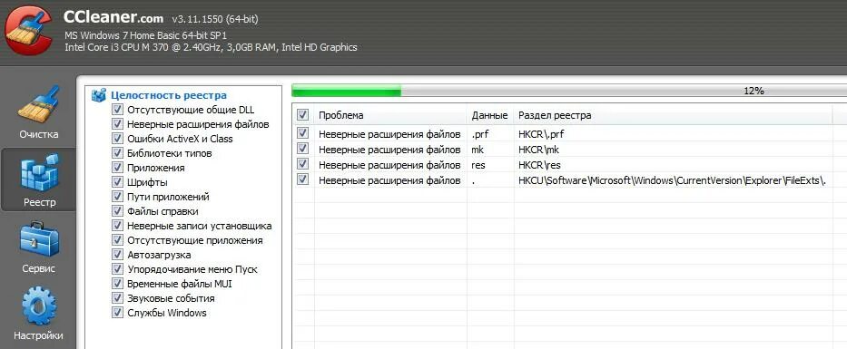 Программа для очистки temp. Ccleaner реестр. Программы для очистки пк. Прочистка кэша компьютера. Программа для очистки кэша на пк.