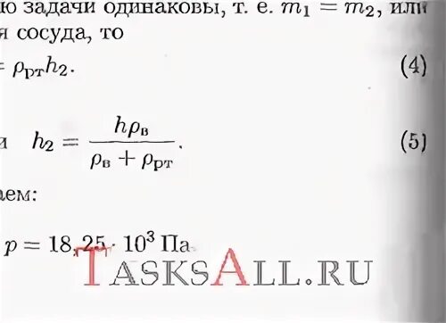 Плотность ртути равна 13.6 г см3. В цилиндрический сосуд налиты ртуть и вода причем их массы одинаковы. В цилиндрический сосуд налиты ртуть и вода. Ртуть 13,6 плотность ртути. В цилиндрический сосуд налиты равные по массе количества воды и ртути.