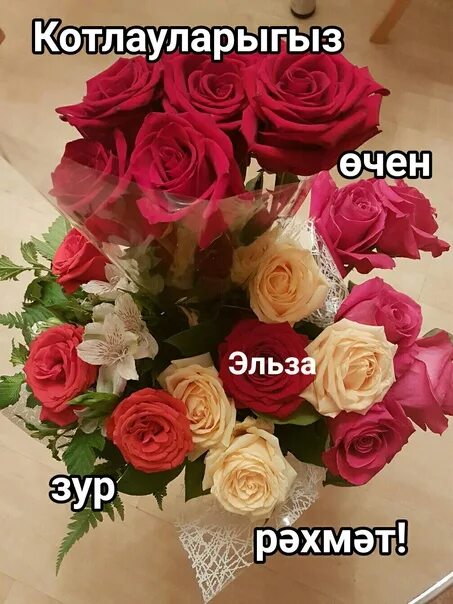 Стикеры для ватсап на татарском языке рэхмэт. Котлауларыгыз очен рэхмэт. Надпись рэхмэт. Котлауларыгыз очен рэхмэт. Рәхмәт картинки на башкирском.