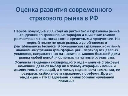 Страховой рынок это в страховании