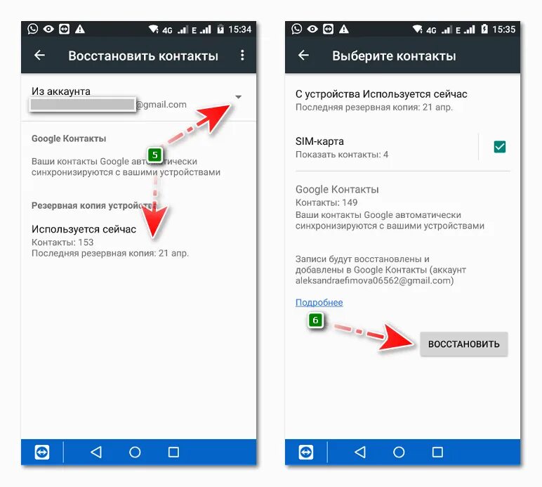 Как восстановить контакты через. Гугл контакты восстановить. Как восстановить контакты на андроиде. Синхронизация фото с гугл аккаунтом андроид. Как восстановить контакты на андроиде через Google аккаунт.