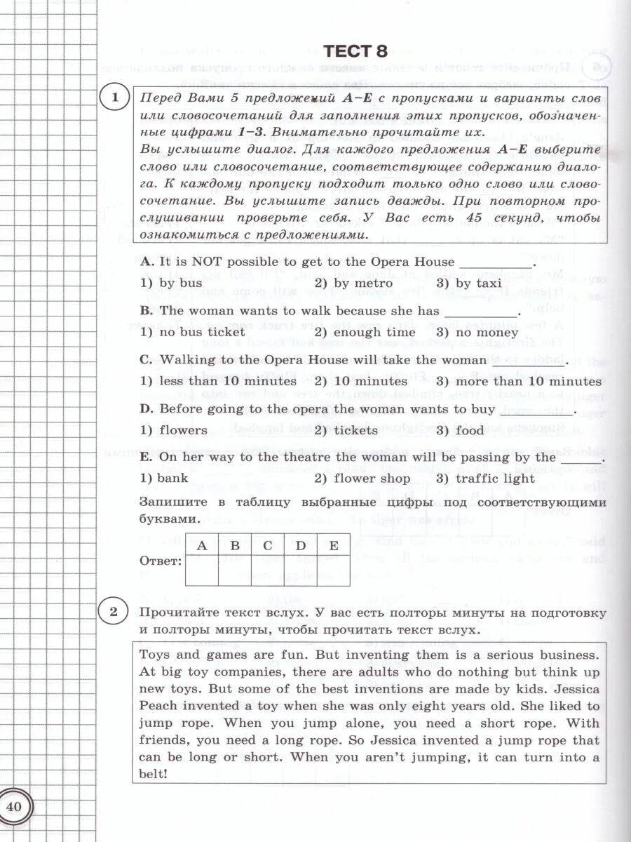 Впр по английскому 10 вариантов 7. Впр по английскому 5. задание по грамматике из впр по английскому. типовые задания впр по английскому языку 4 класс.