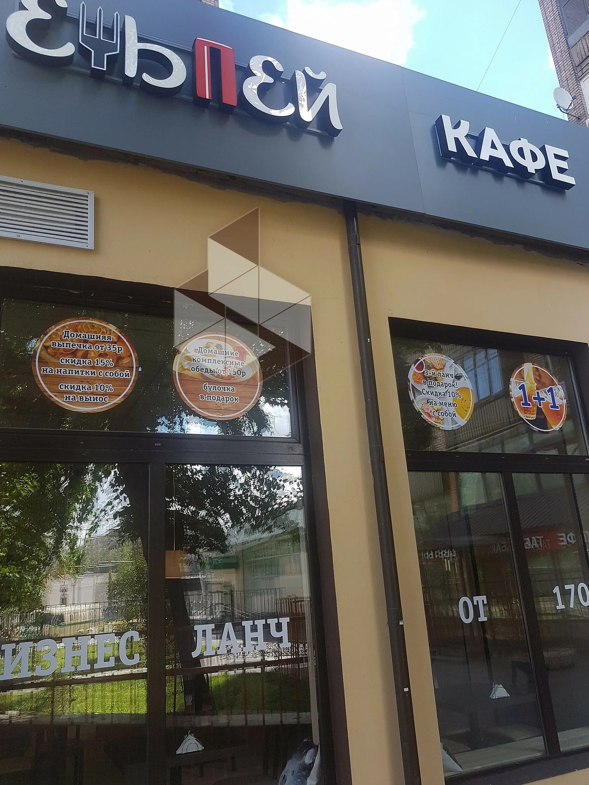 Кафе ешь люби. Едим как дома магазин-кафе. Меню ресторана чито гврито. Грузинский ресторан чито гврито спб меню. Кафе ешь люби.