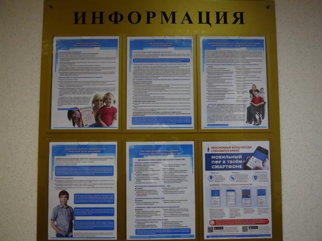 Информация оформление. Информация оформление