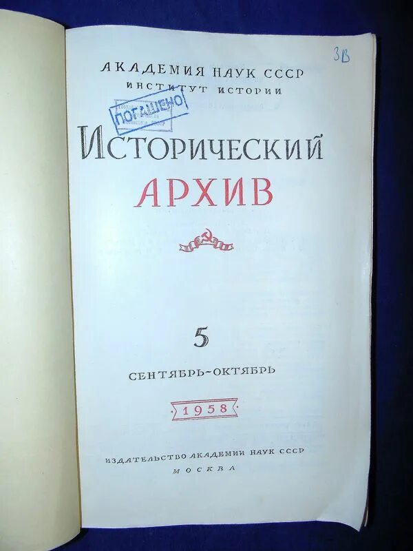 исторический вестник 1880. научный исторический журнал. научно образовательный журнал. журнал наука и жизнь 2022. обложки журнала наука и жизнь.