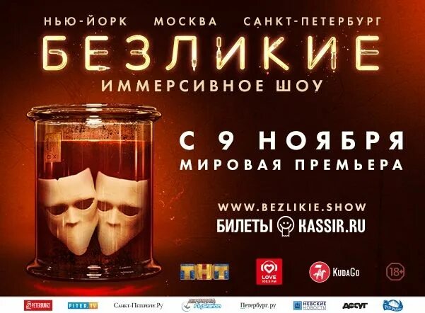 "шоу безликих". Шоу безликих. Шоу безликих хейли баркер. Шоу безликих. "шоу безликих".