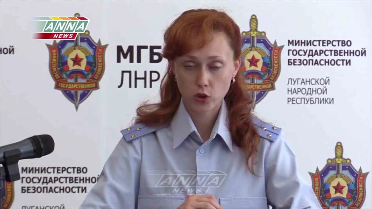 Мгб лнр. Пресс секретарь мгб лнр. сотрудники мгб лнр. министр госбезопасности лнр.