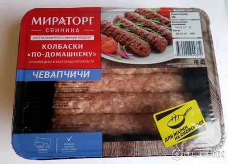 Мраморные колбаски мираторг